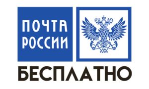 иконка почта России
